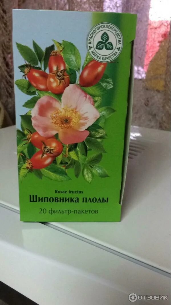 Шиповник низковитаминный. Плоды шиповника высоковитаминные. Шиповника плоды фармацвет. Плоды шиповника в аптеке. Шиповника плоды фармацвет.