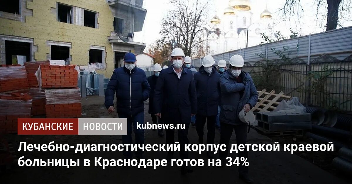 Краснодар площадь победы 1 детская краевая больница
