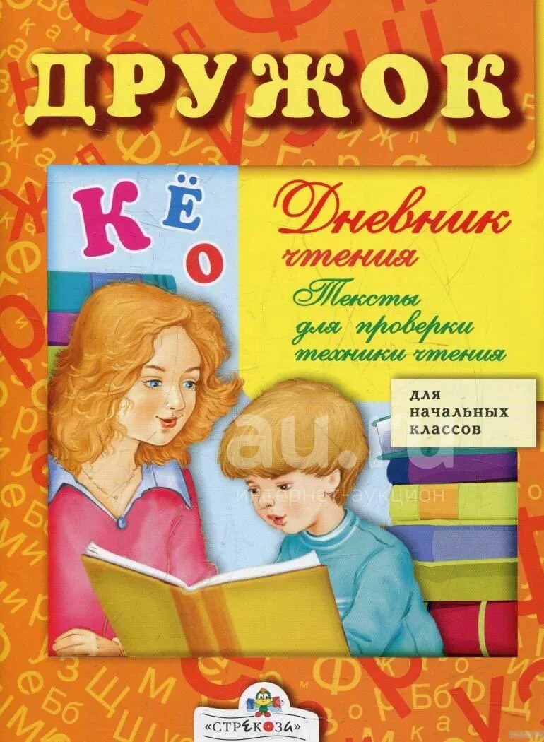 книга начальных классов. книга начальных классов. шклярова справочник для начальных. умк начальная инновационная школа окружающий мир. книга начальных классов.