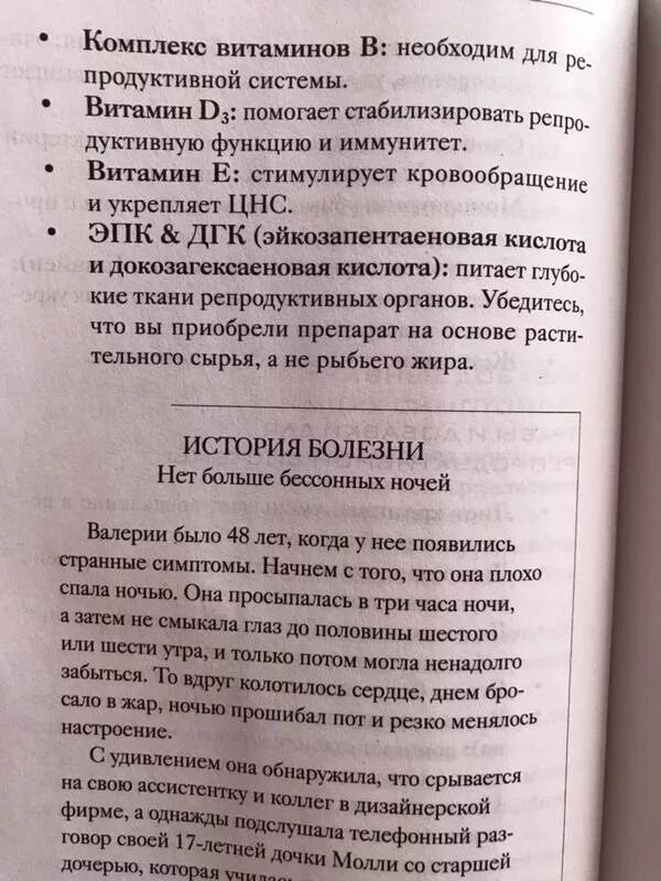 Энтони сельдерей. Сок сельдерея Энтони Уильямс. Энтони Уильямс книги. Взгляд внутрь болезни оглавление. Энтони Уильямс протокол.