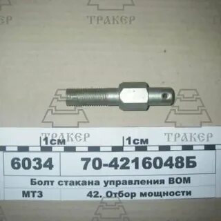 Болт вом мтз