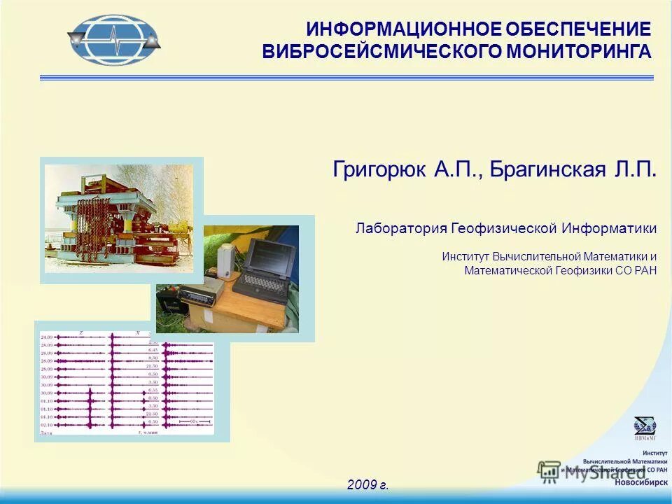 Институты информатика физика