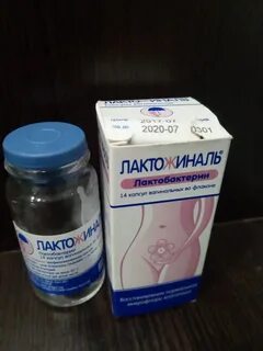 Лактожиналь для чего