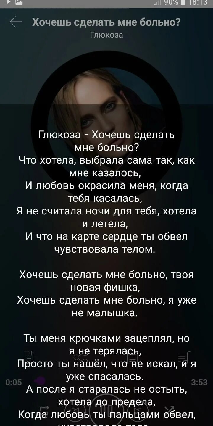 Глюкоза текст песни. Текст песни болен твоей улыбкой. Болен я твоей улыбкой слова. Глюкоза песни текст песни.