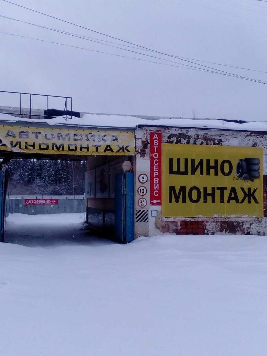 Автомойка на ворошилова ижевск. Ижевск автомойки адреса. Карла маркса 437 автомойка. Ижевск автомойки адреса. Ижевск автомойки адреса.