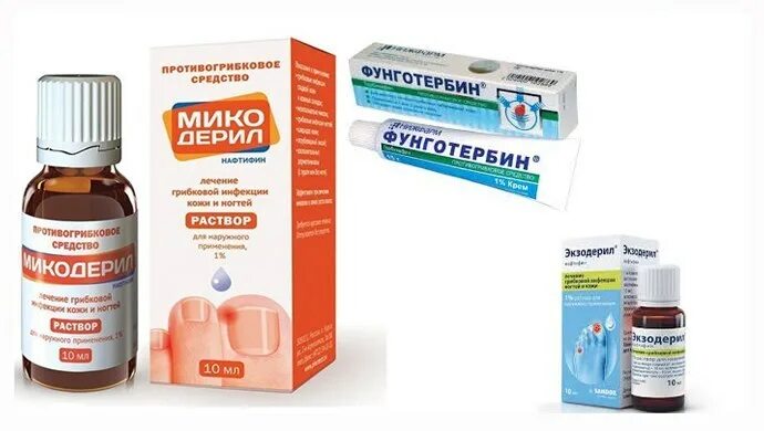 Аналог экзодерила от грибка ногтей дешевле. Нафтифин раствор от грибка ногтей. нафтифин гидрохлорид от грибка ногтей. нафтифина гидрохлорид раствор. противогрибковое средство фунготербин.