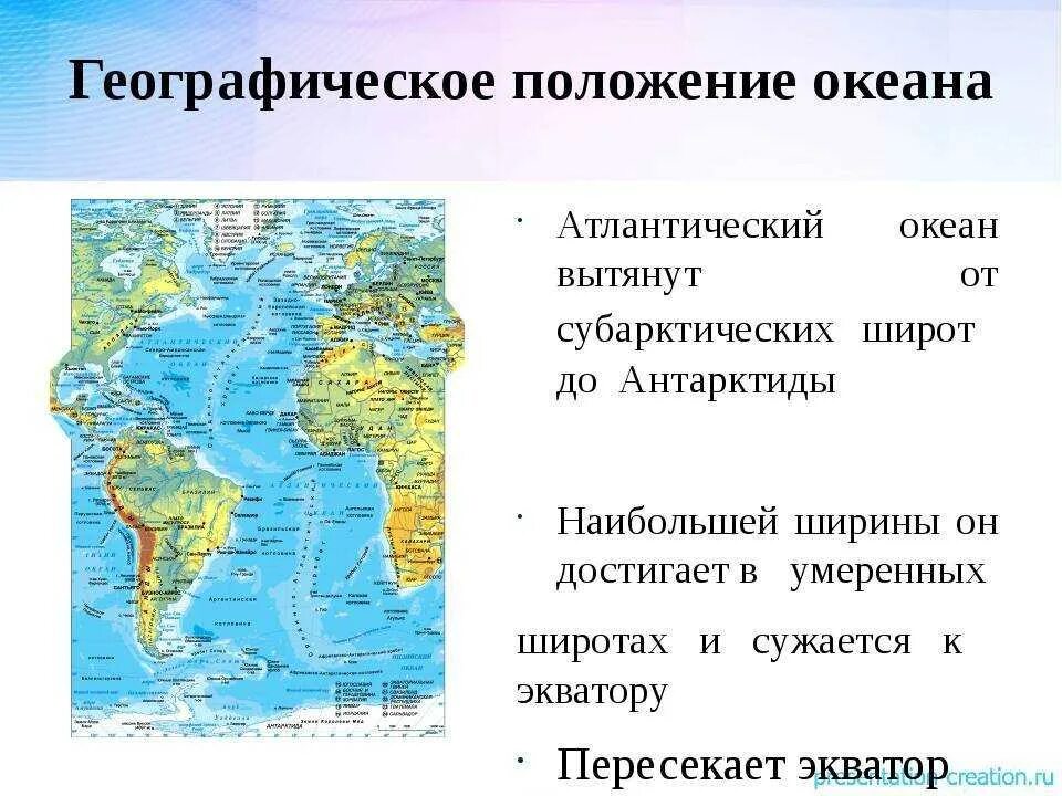 Географическое расположение Атлантического океана. Географическое положение Атлантического океана. Особенности географического положения Атлантического океана. Географическое положение Атлантического. Особенности океанов кратко