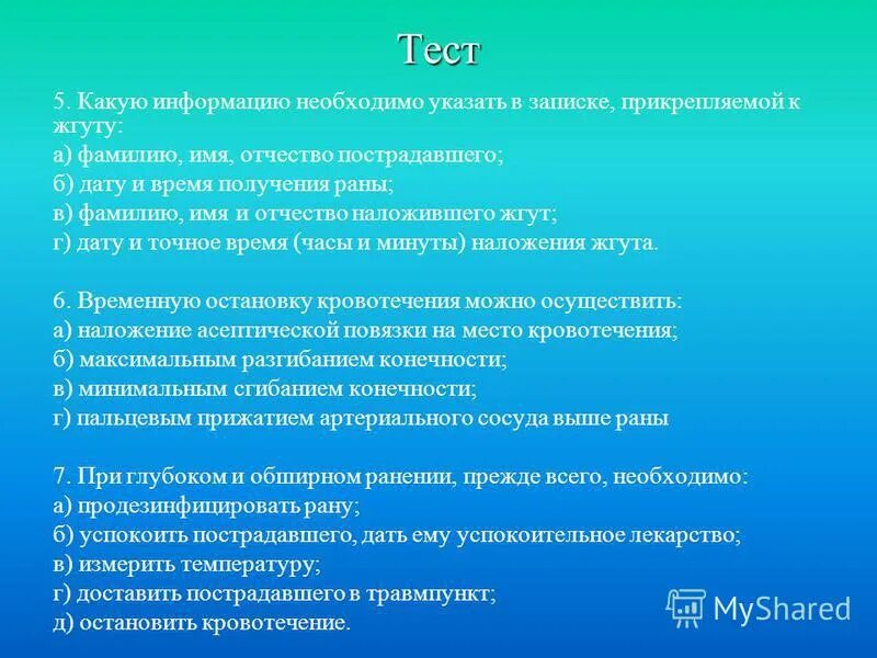 Какую информацию необходимо указать в записке