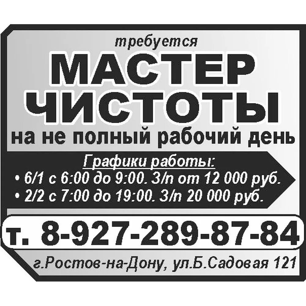 Работа электросталь неполный рабочий день