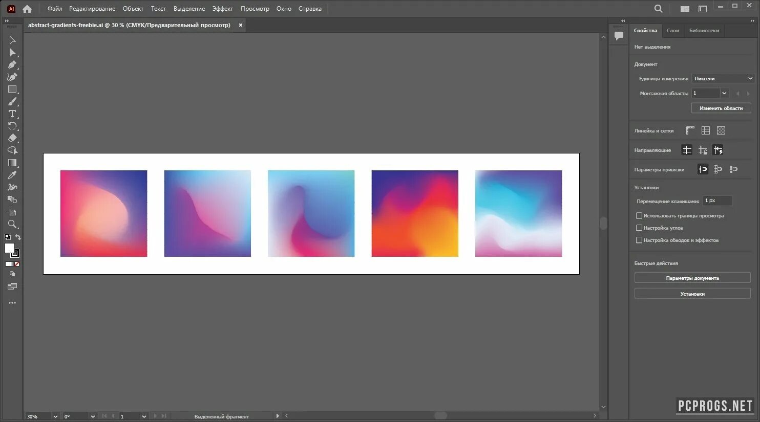 Адоб иллюстратор 2022. Adobe illustrator 2022. Adobe illustrator 2022 русская версия. Adobe illustrator 2022 русская версия. Адоб иллюстратор 2022.