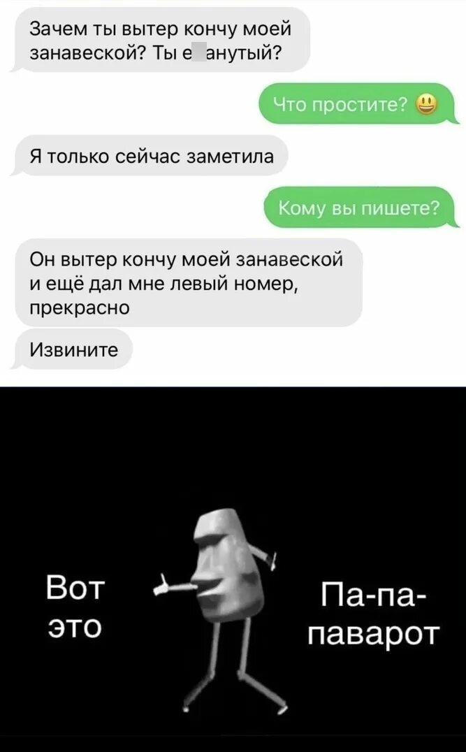 Почему я конченый