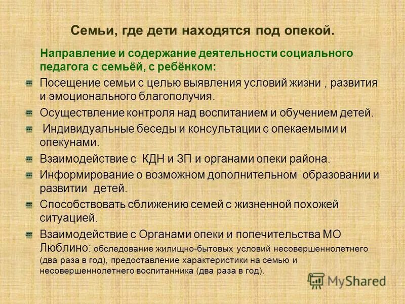 Основные цели организации опек. Проблемы опек. Цели организации стран – экспортеров нефти (опек). Опек цели и задачи. Опек направления деятельности.
