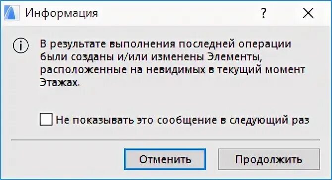 Отменить последнюю операцию