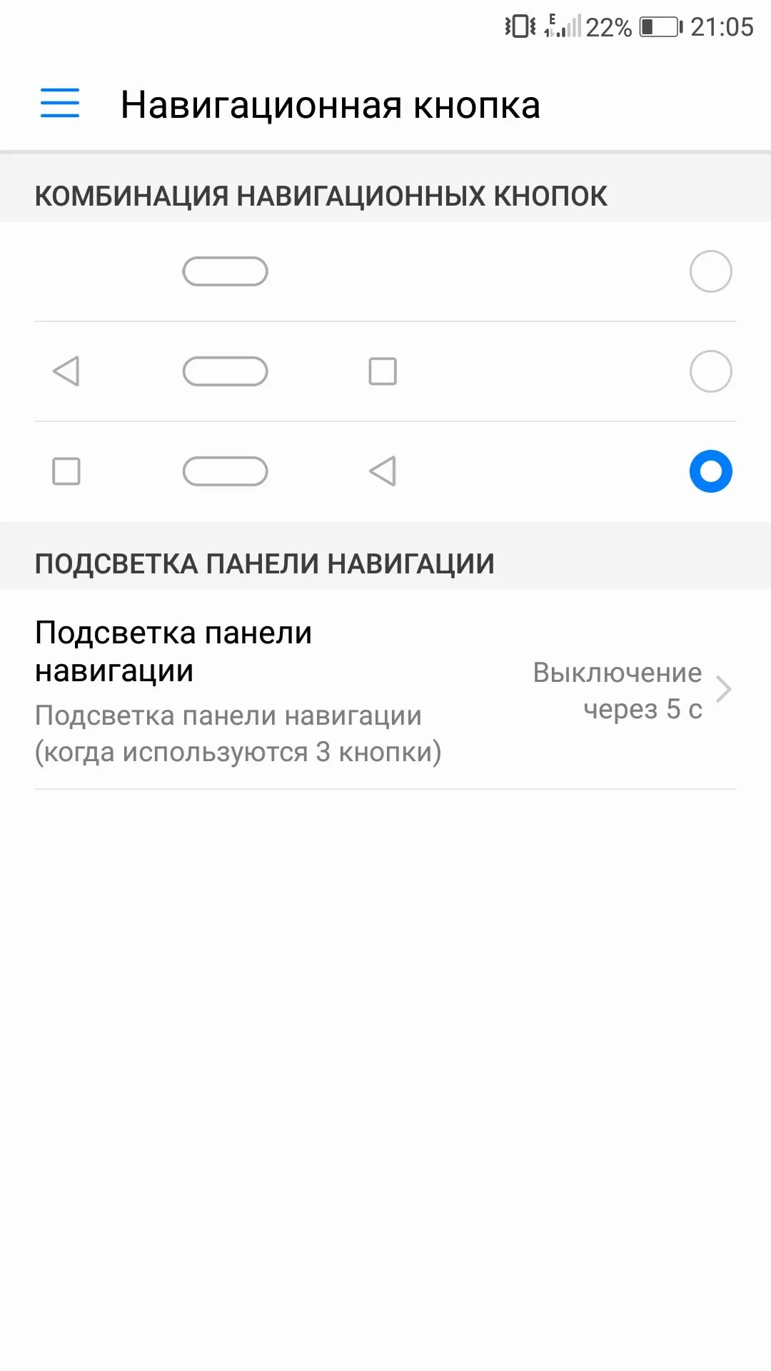 Как включить кнопки honor. Honor 9 кнопки навигации. панель навигация хонор 9а. хонор комбинация кнопок. хонор 10 комбинация клавиш.