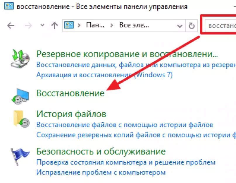 Как откатить систему виндовс