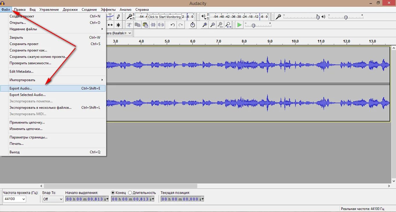 Как сохранить файл в audacity. Звуки для audacity. эффекты в аудасити. как сохранить файл в аудасити. обработка звука в audacity.