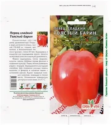 Семена купить в алматы. Семена Алтая каталог на 2023г. Магазин семена Алтая в Москве. Агрофирма семена Алтая в Москве. Перец семена Алтая каталог.