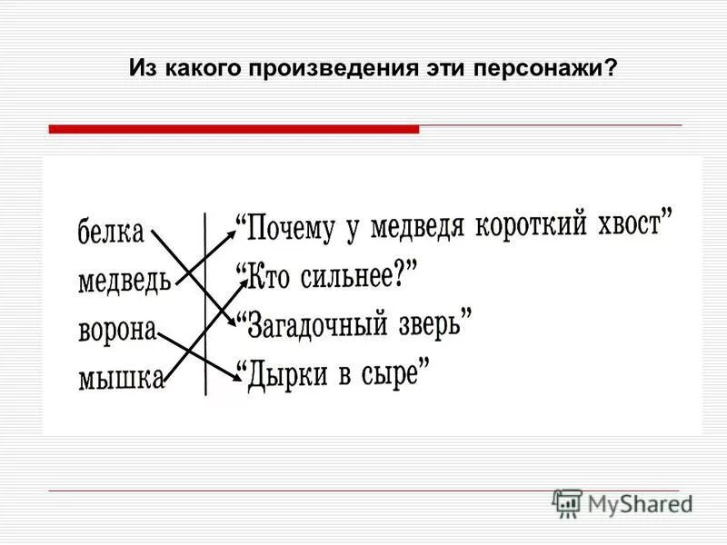 из какого произведения приведенные строчки