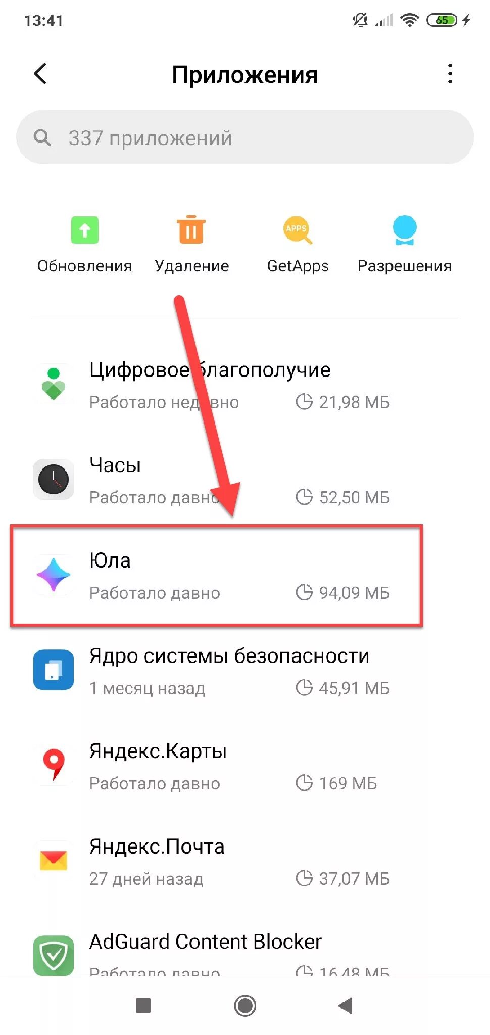 Удалить кэш на андроиде хонор. Очистить кэш на телефоне андроид хонор. Очистить кэш на андроиде Honor. Как очистить кэш на хоноре 7а.