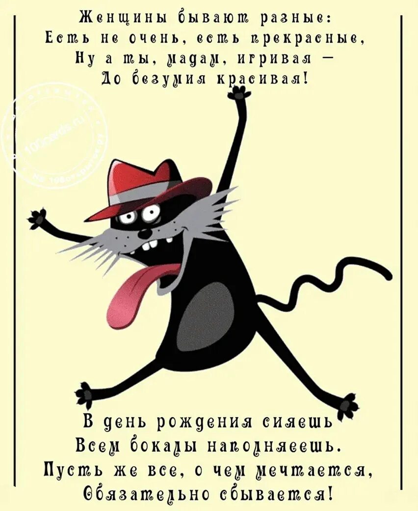 Смешные поздравления с днем рождения. Поздравок прикол. Прикольные открытки с днем рождения. Поздравок прикол. Поздравок прикол.