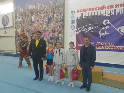 Подгорный спортивная гимнастика