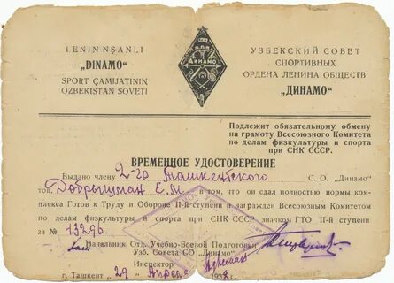 Создание спортивного общества