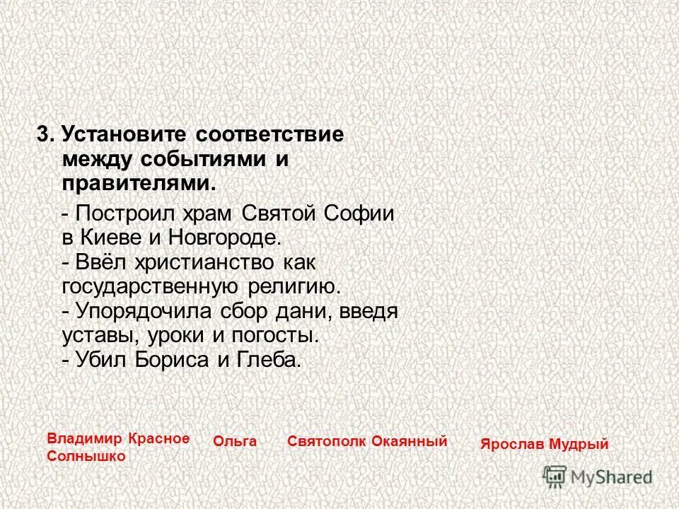 установите соответствия между правителями англии и. правители франции 1560-1643 таблица. установите соответствие. установите соответствие между именами князей и событиями и ответ. правители франции 1560-1643 основные события.