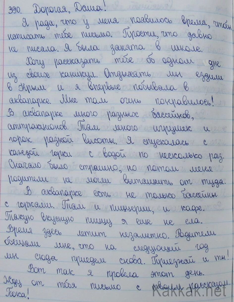 Писать письмо примеры. Напишите письмо другу. Как написатьтписьмо другу. Напиши мне письмо сочинение. Напиши мне письмо сочинение.