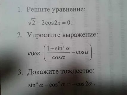 Упростите выражение cos 3п 2 a