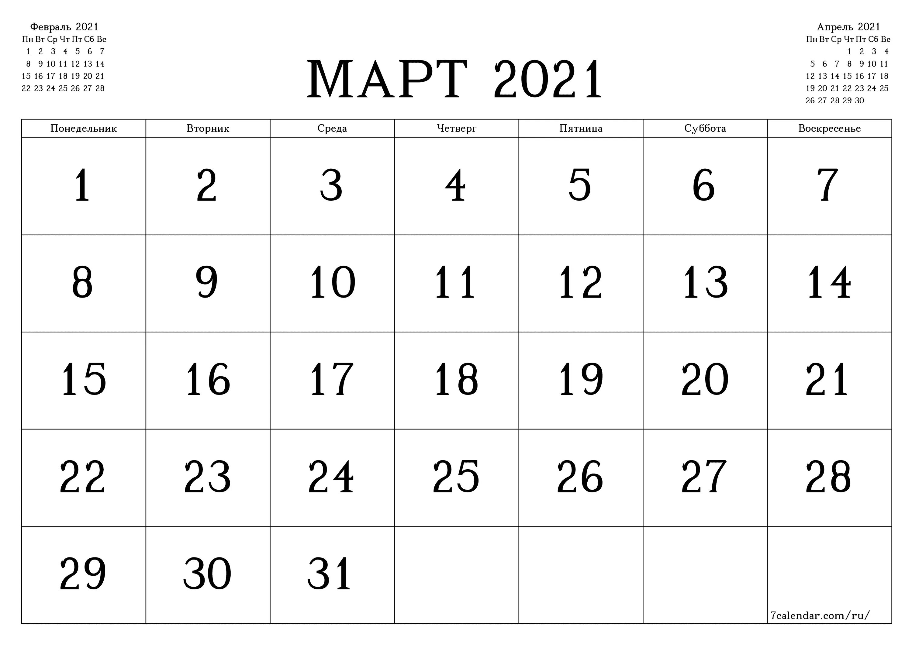 Март 2021г календарь. Календарь 2021 март месяц. Март 2021 года календарь.