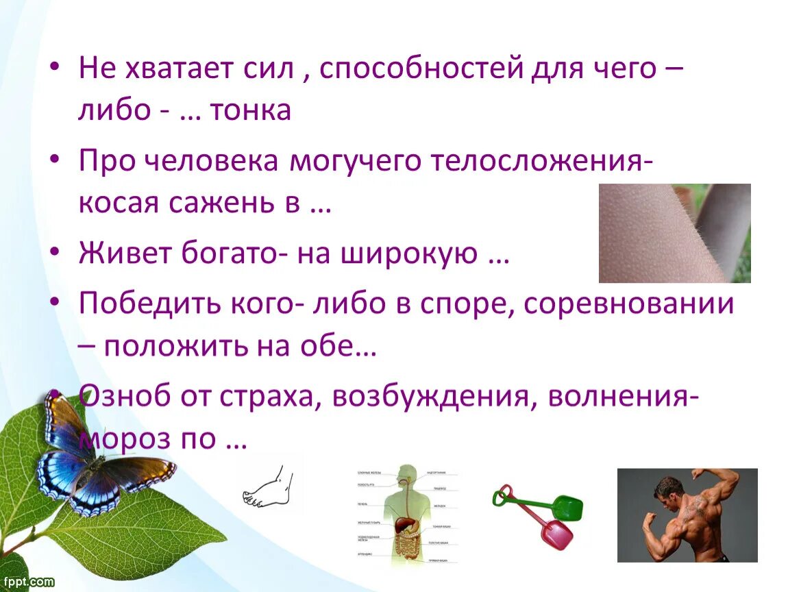 Не хватает сил что делать. Нехватка сил. не хватает сил физика. не хватает сил на детей. что делать если не хватает сил.