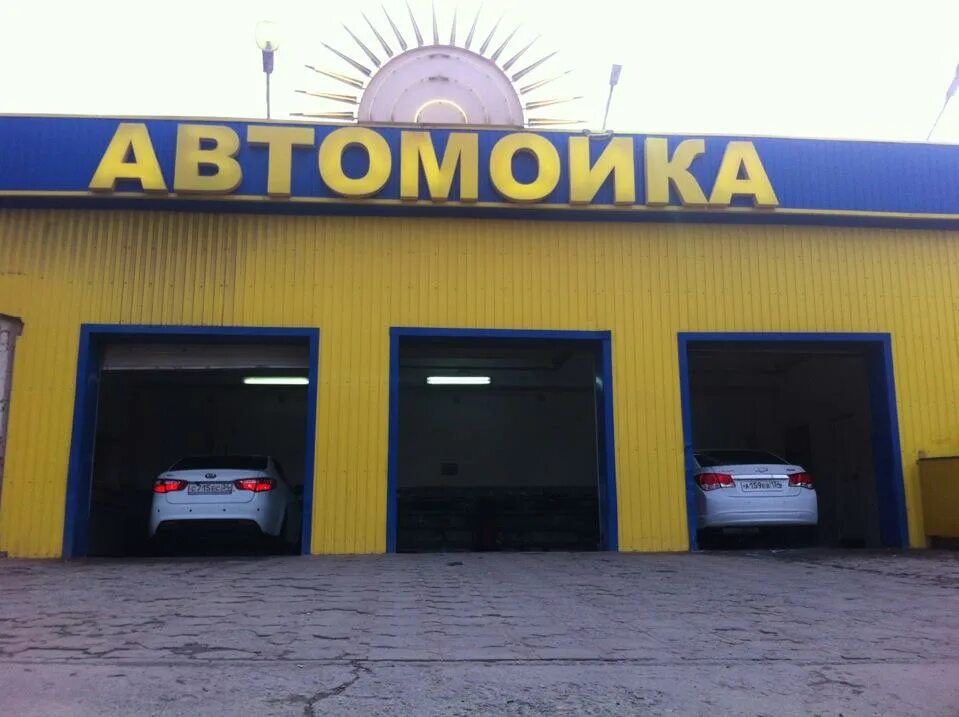 Автомойка желтая. Автомойки города. Автомойка солнышко. Автомойка Орск. Грузовая мойка рядом со мной на карте