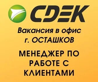 Сдэк торжок адреса