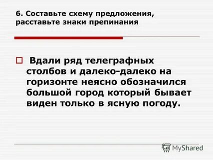 Предложение похожие
