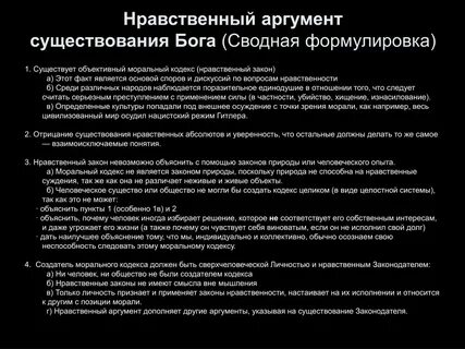 Нравственный выбор мертвые души аргументы