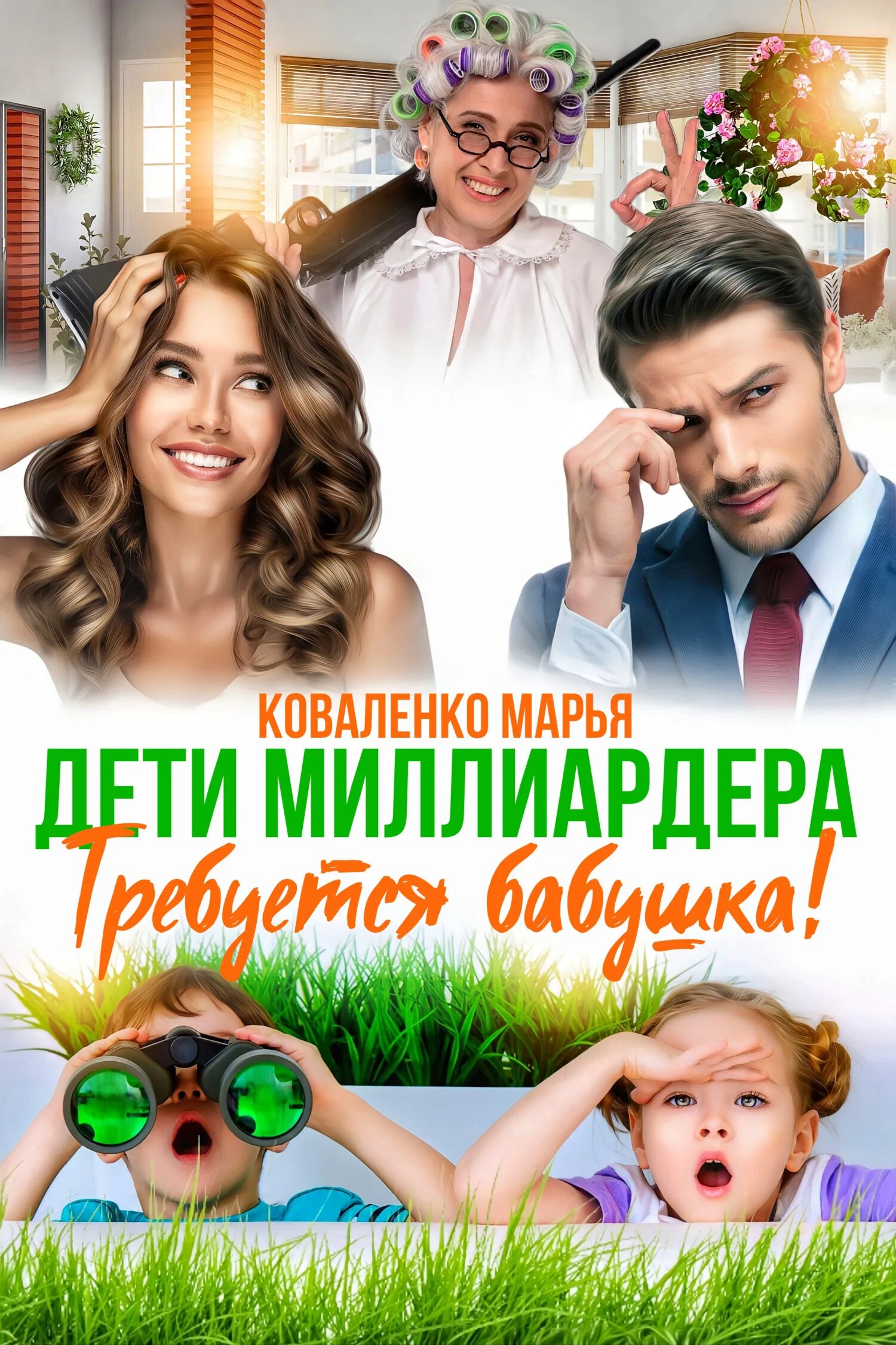 Дети миллионеров. Миллионер картинка для детей. Ребенок бизнесмен. Дети миллиардера требуется. Дети миллиардера требуется.