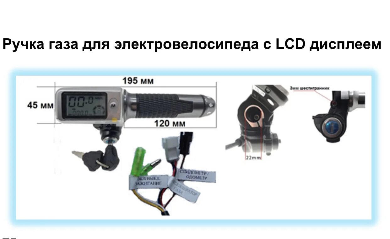 Ручка газа на электровелосипед своими руками. Ручка для электровелосипеда kugoo v1. Ручка газа для электросамоката. Разъем ручки газа электровелосипеда. Не работает газ на электровелосипеде.