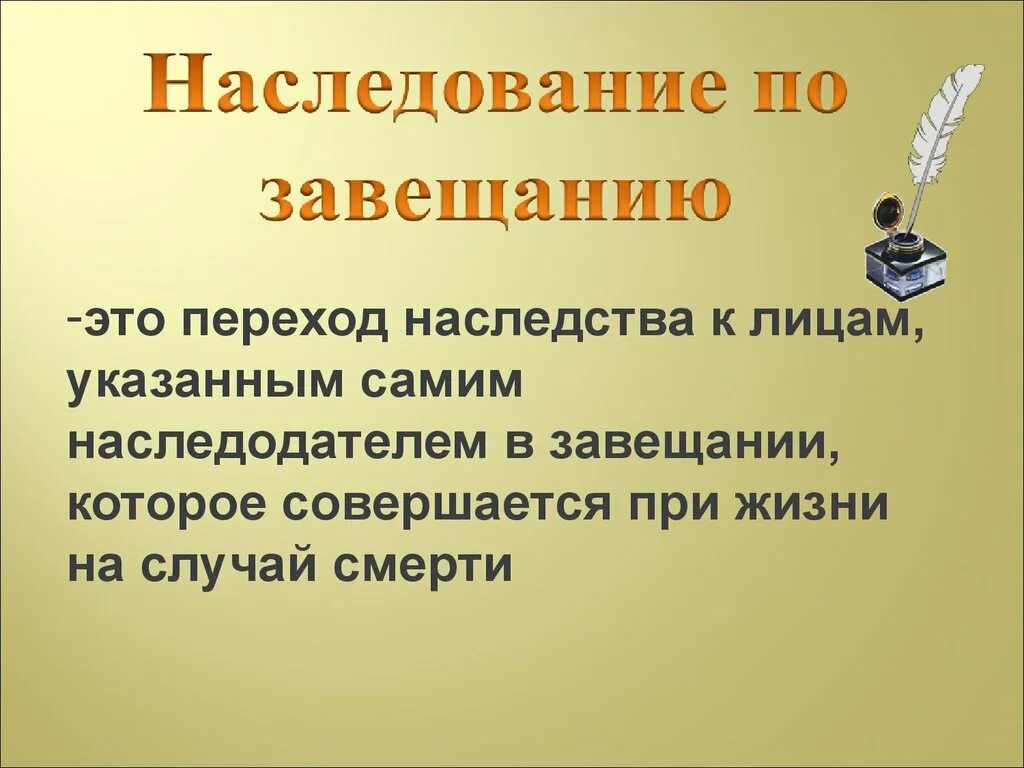 Исполнителем завещания может быть