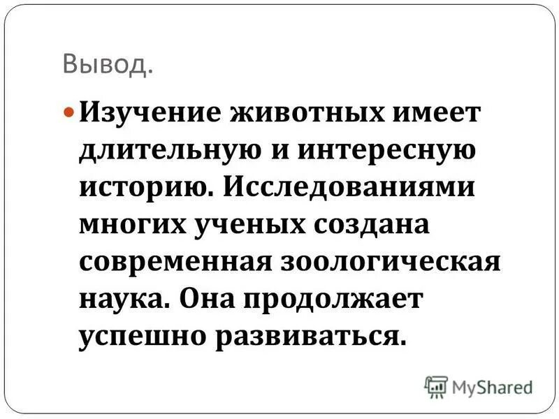 Политика екатерины 2 вывод. Продолжить успешно. Браузеры» презентация. Продолжить успешно. 2 формулы оснований.