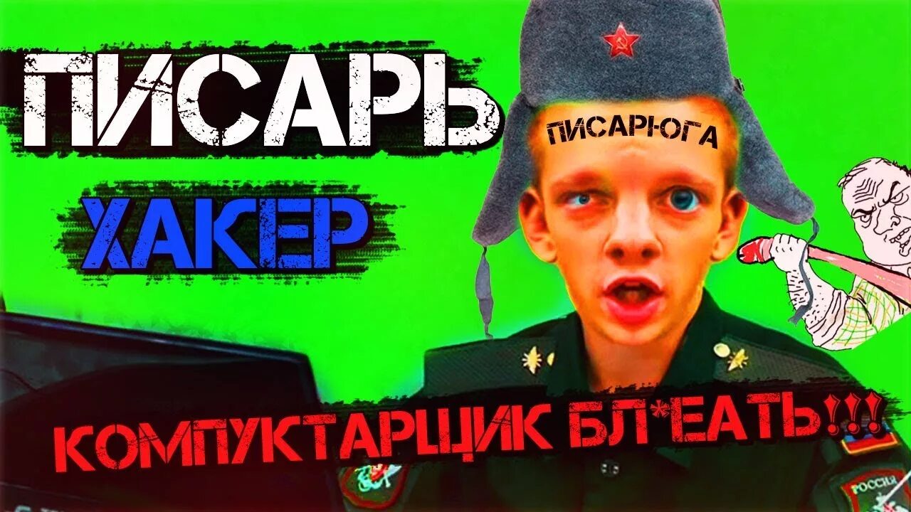 Писарь в штабе. Писарь в штабе