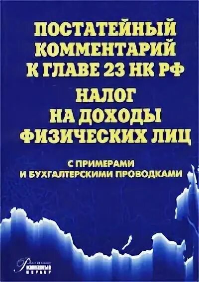 гражданский кодекс рф. 15 административного кодекса. гл 23 нк рф. кодекс 15 глава. правонарушения в области страхования.