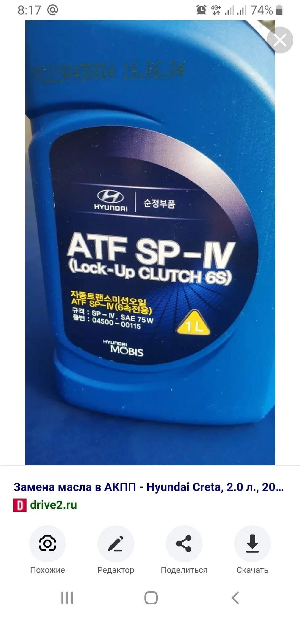 масло в эпику 2. 0 d масло. масло шевроле эпика dexos1. масло для шевроле эпика 2. моторное масло шевроле эпика 2.