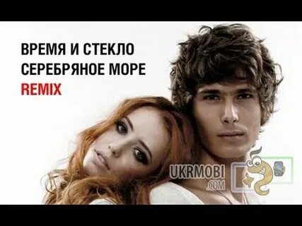 Серебряное море время