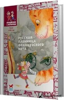 Слушать аудиокниги игра кота 1