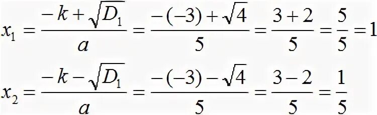 Реши квадратное уравнение x2 12. Формула квадратного уравнения с четным вторым коэффициентом. Квадратное уравнение с четным вторым коэффициентом. Квадратные уравнения с четным вторым коэффициентом примеры. Формула корня квадратного уравнения с четным вторым коэффициентом.