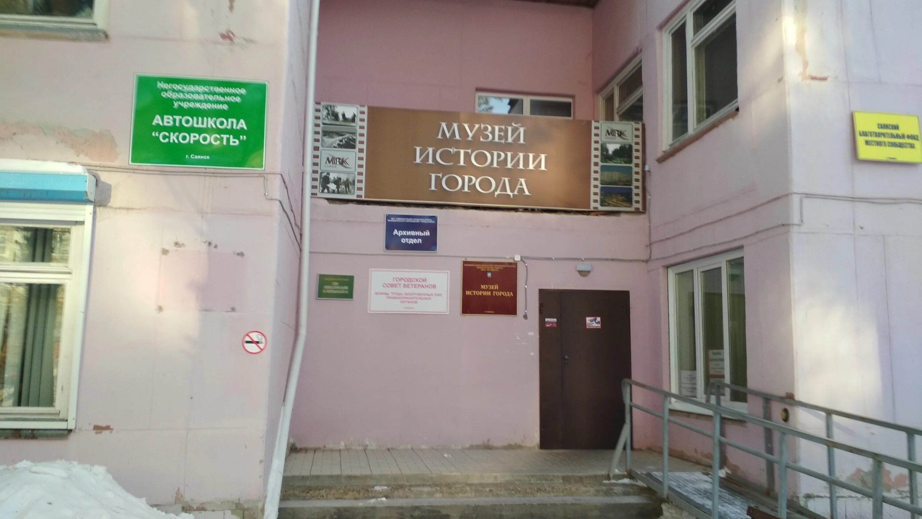 Втб саянск. Музей города саянска. строителей 24 саянск. саянск карта города с микрорайонами и номерами. саянск карта города с микрорайонами и номерами домов.