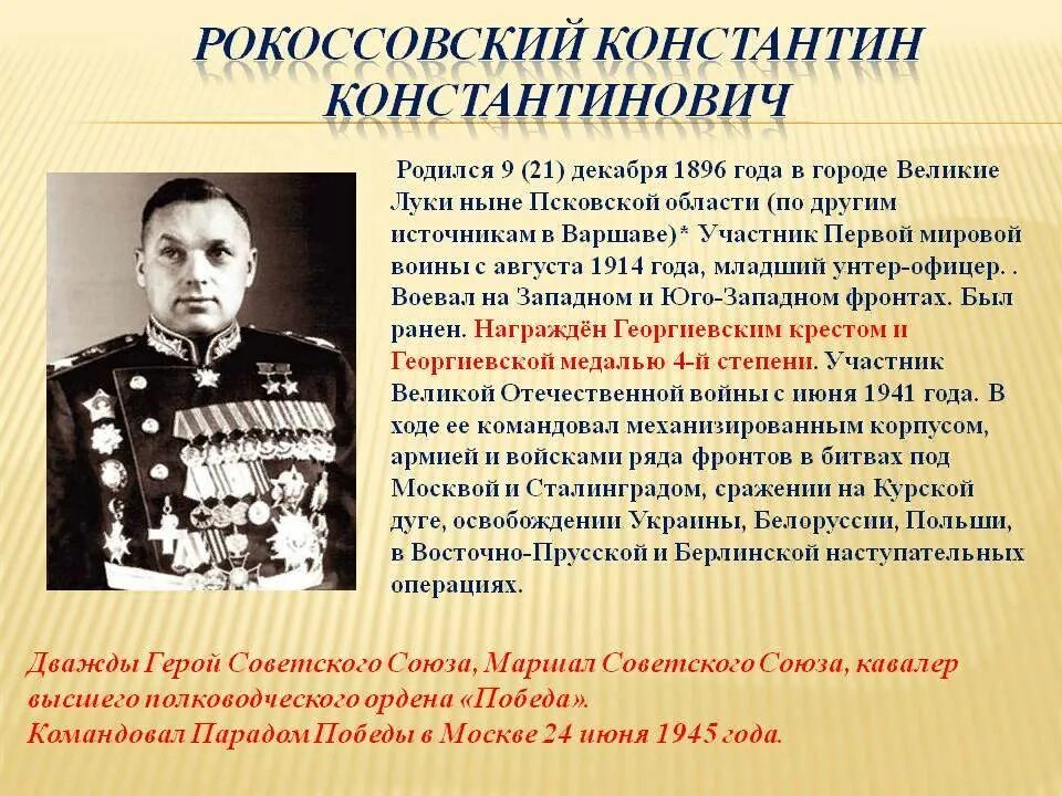 Дважды принимал участие в