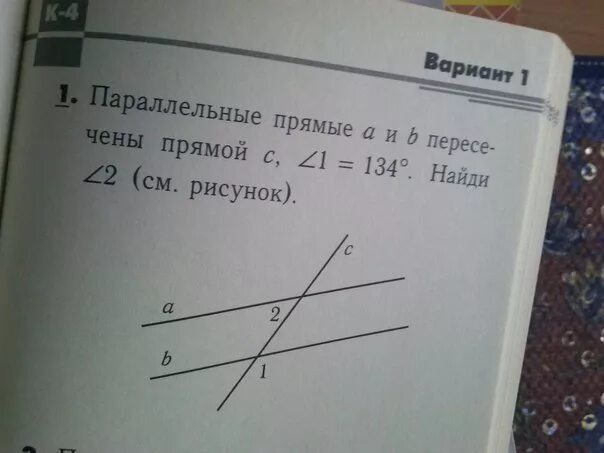 134 градуса