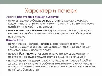 Что значит налево