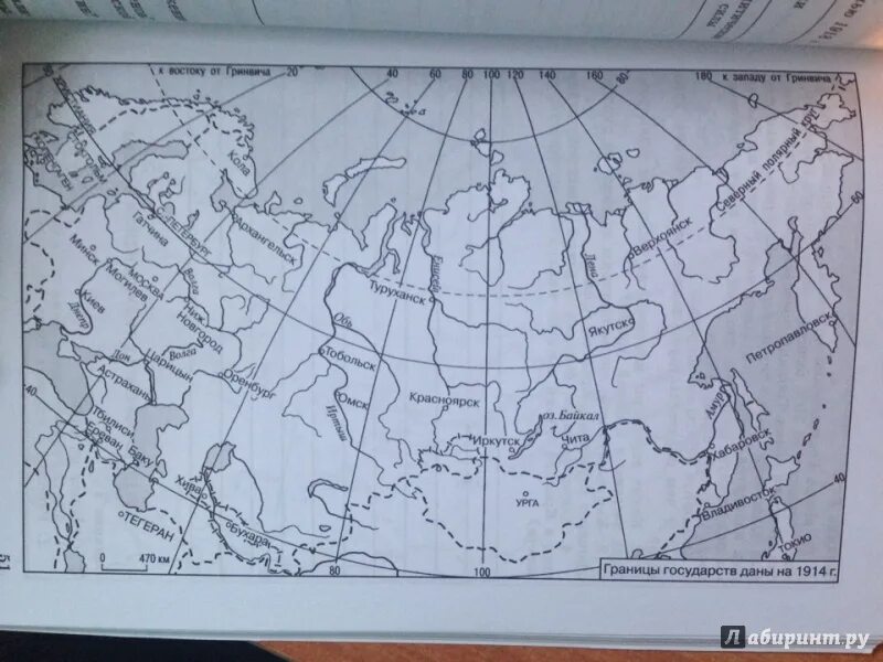 Контурная карта по истории 9 класс данилов. Российская Империя в начале 20 века контурная карта. Российская Империя в начале ХХ века контурная. Контурная карта Российской империи. Российская Империя в начале 20 века карта 9 класс.